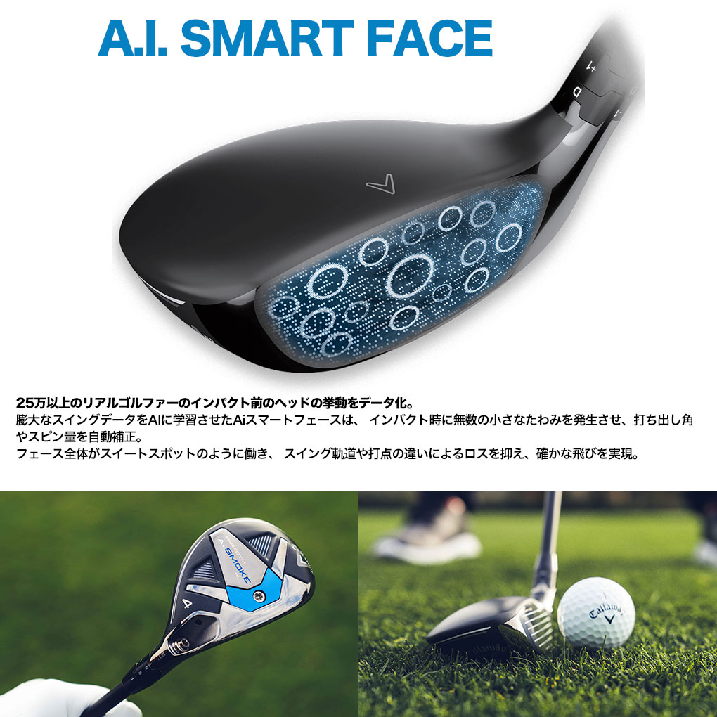 キャロウェイ PARADYM Ai SMOKE HL ユーティリティ メンズ 右用 FUJI