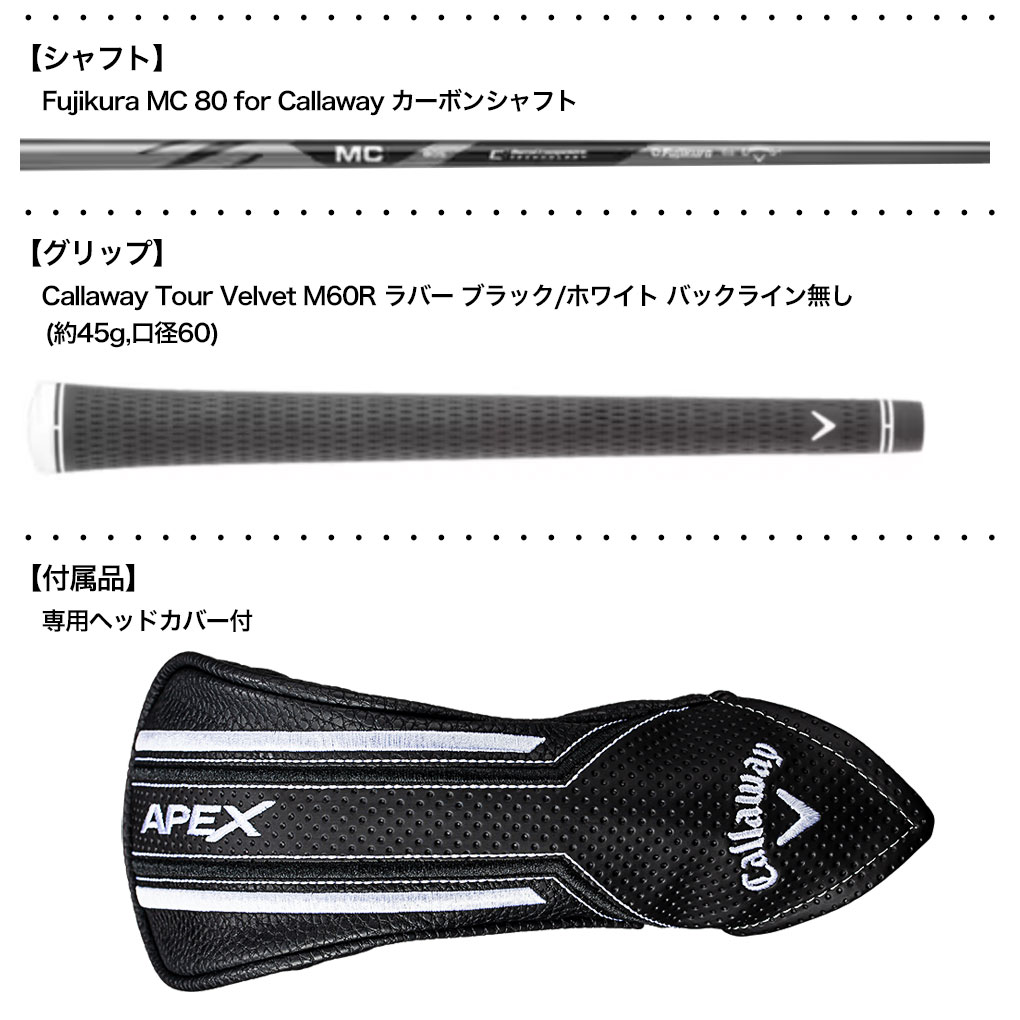 キャロウェイ APEX PRO ユーティリティ メンズ 右用 Fujikura MC 80