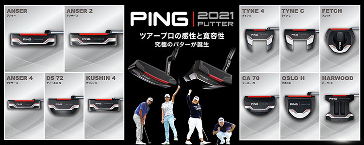 ピン PING HARWOOD パター 長さ調整機能付き 2021 ハーウッド 日本正規