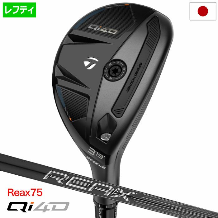 レフティー】テーラーメイド Qi10 Max レスキュー ユーティリティ