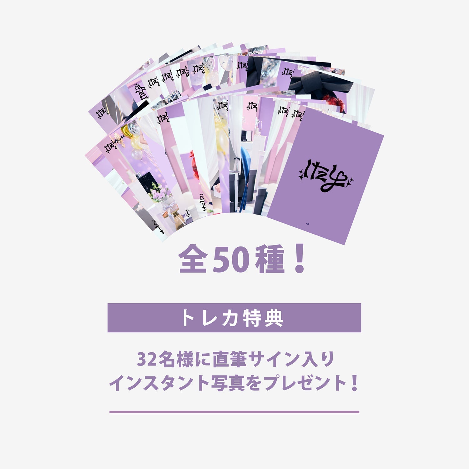 JYP JAPAN POPUP STORE 2024 ITZY OFFICIAL GOODS – JYP JAPAN ONLINE