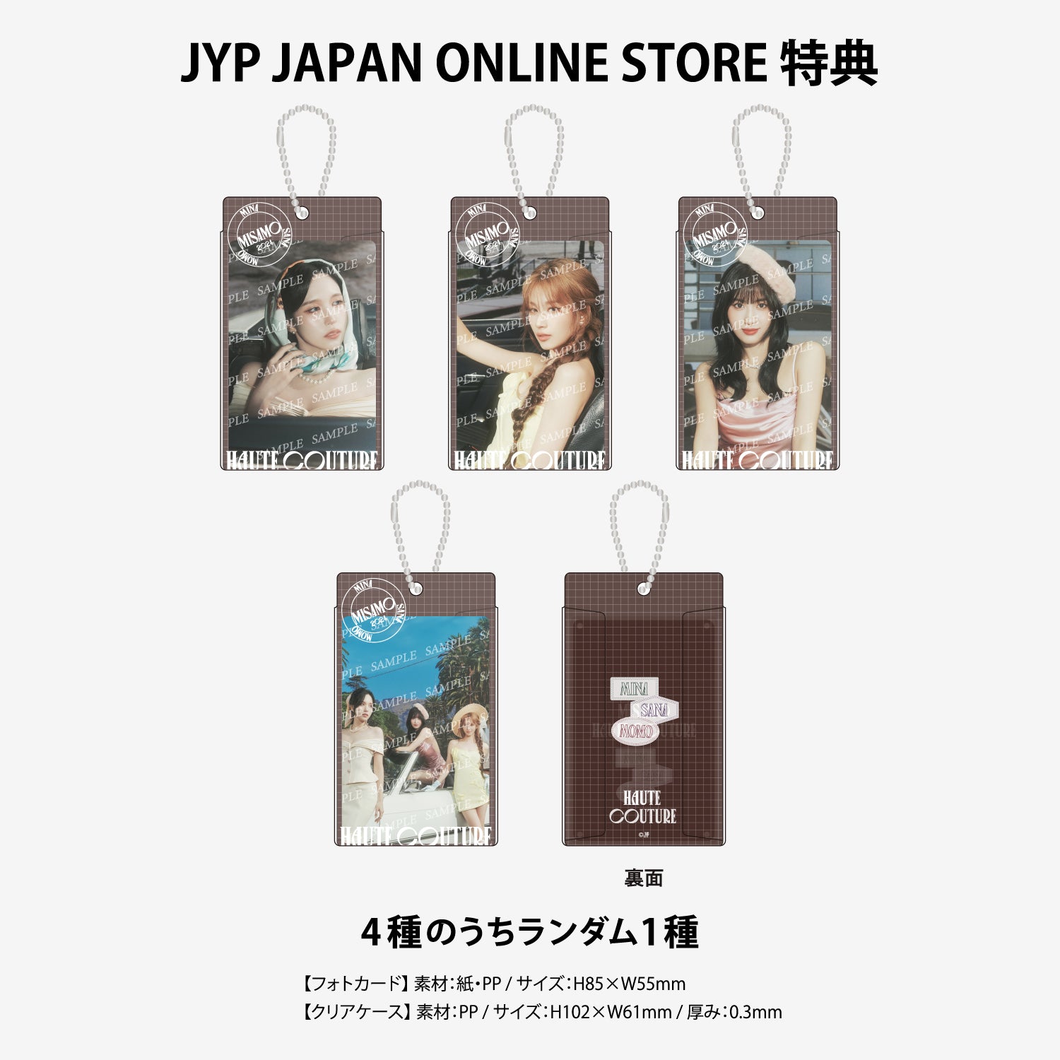 MISAMO / HAUTE COUTURE【初回限定MINA盤】 – JYP JAPAN ONLINE STORE