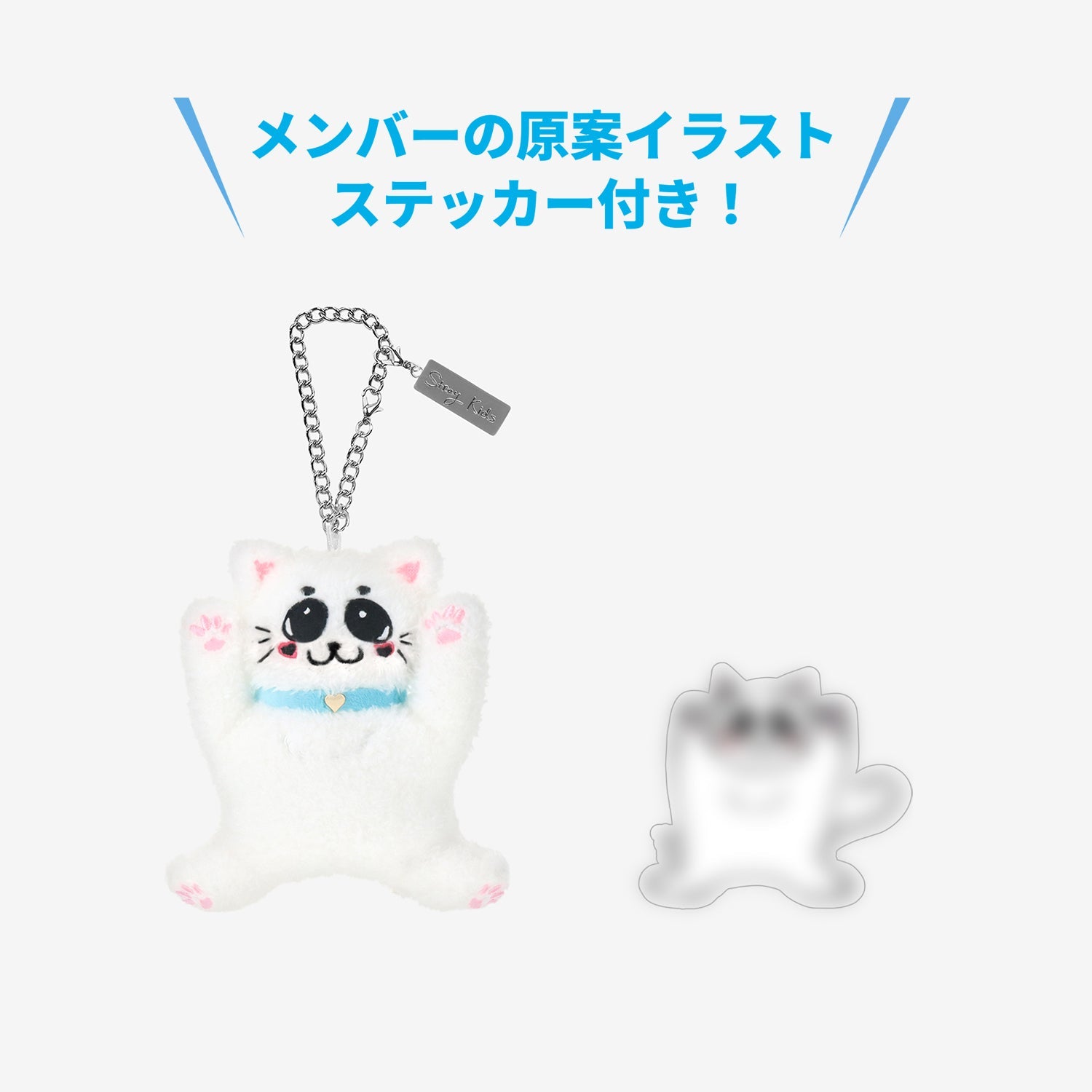 BAG CHARM - Felix / Stray Kids『JYP JAPAN POPUP STORE 2025』 – JYP