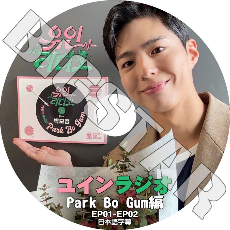 Park BoGum – K-mall