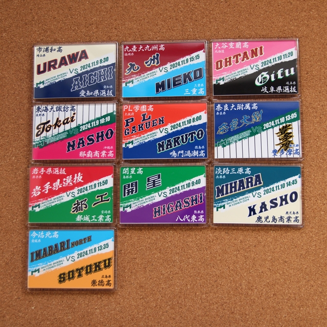 全試合アリ第101回全国高校野球選手権大会「対戦カード」マグネット