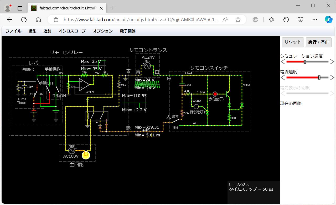 オンライン回路シミュレータCSAが日本語対応になった: my interested