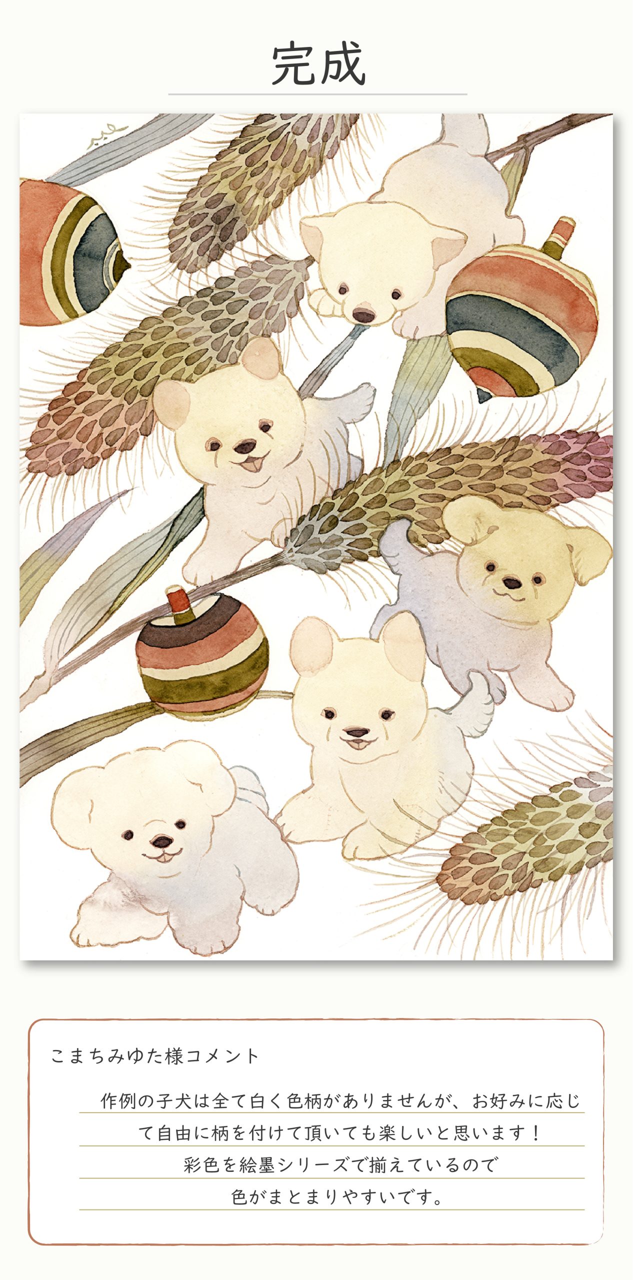 こまちみゆた様 | 画材用品のオリオン最新情報