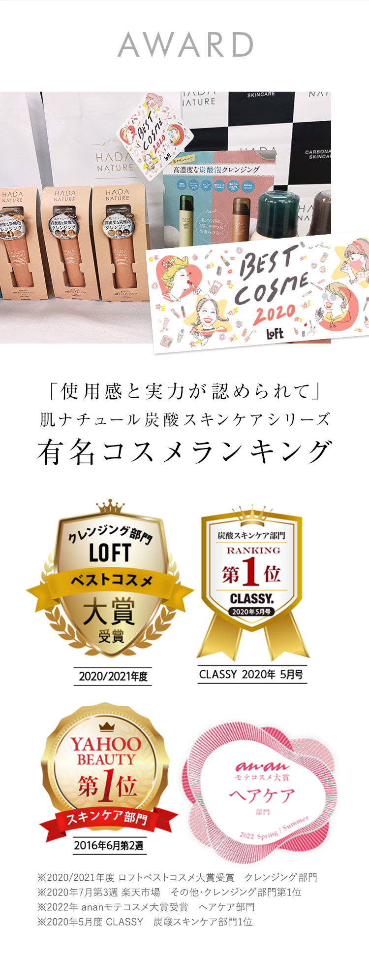 公式】肌ナチュール 炭酸ヘッドスパシャンプー・トリートメントセット