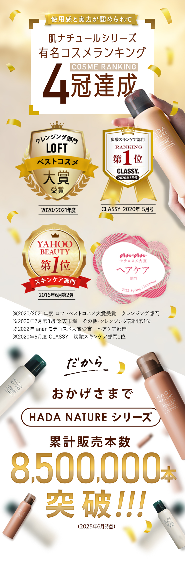 公式】肌ナチュール 炭酸ホットクレンジング