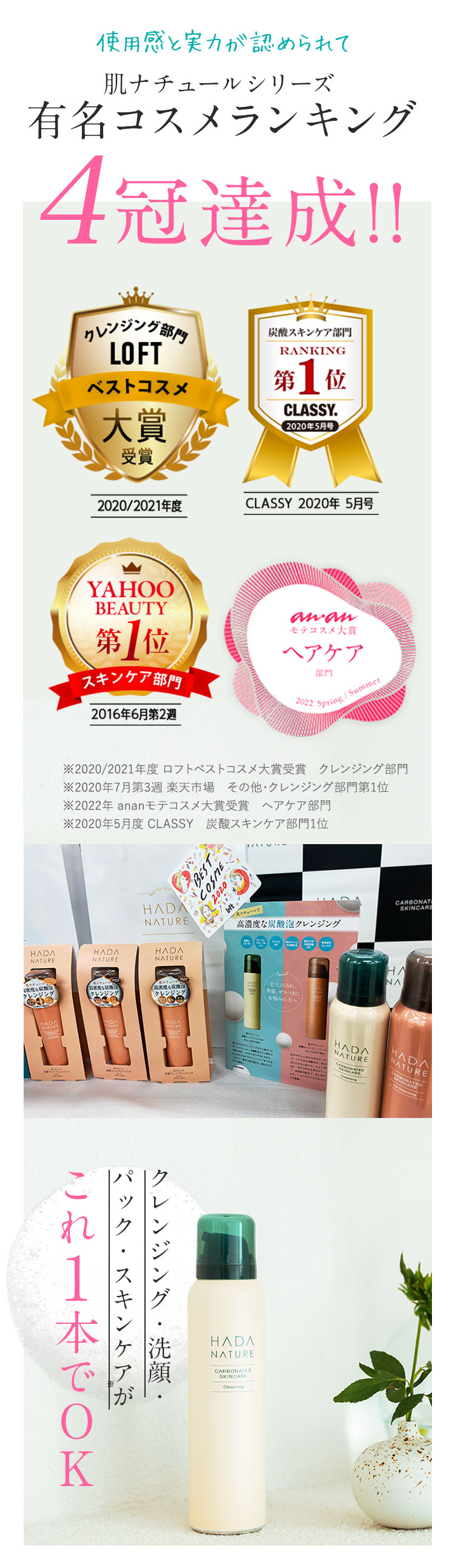 HADA NATURE 炭酸クレンジング 5本セット HADA NATURE 炭酸