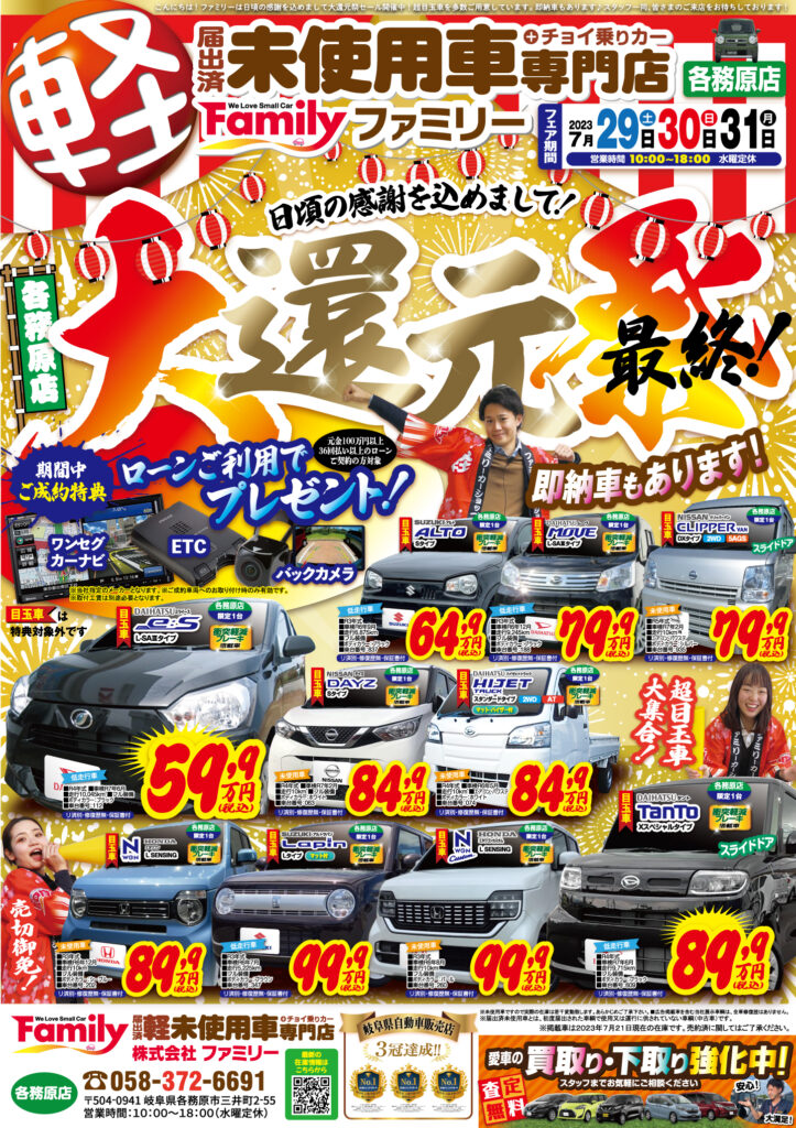 20230729_b4_omote_kakami-