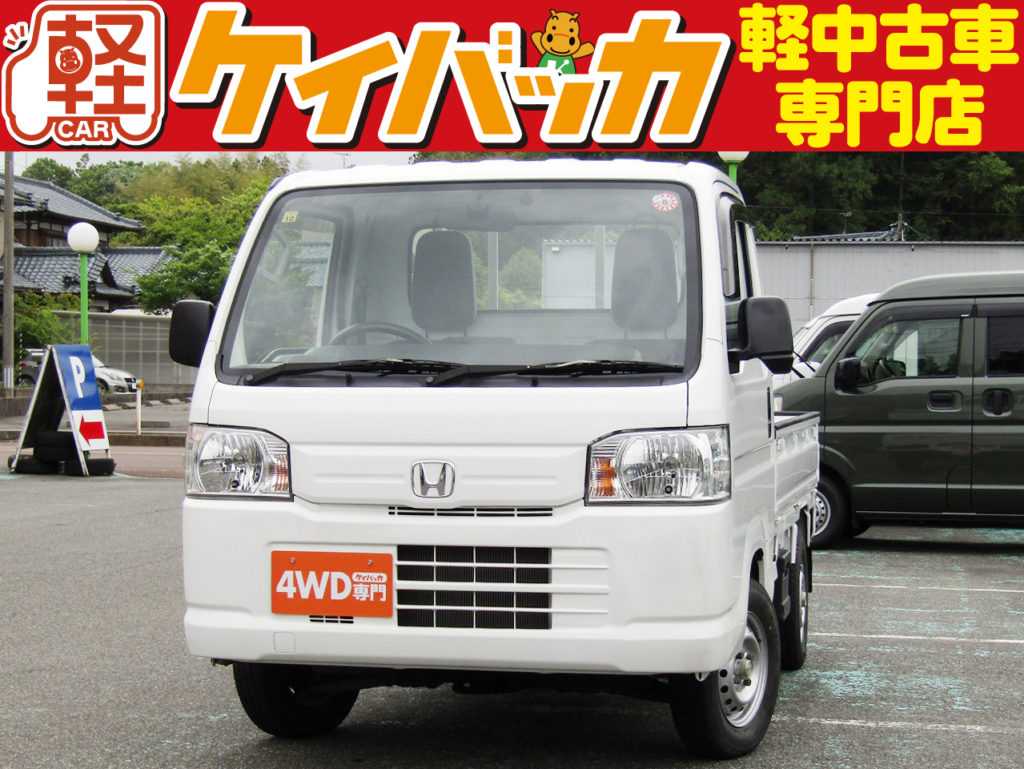 アクティトラック SDX 4WD｜新津店｜軽自動車の専門店ケイバッカ