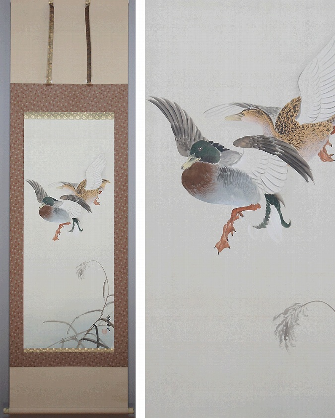 益田蘆湖 双鴨図 | 掛軸(掛け軸)販売／表装ご依頼は掛軸いっぷく掛軸
