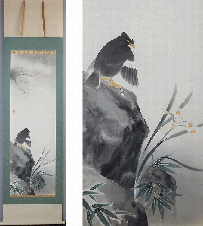 具志堅古雅 叭々鳥・水仙 | 掛軸(掛け軸)販売／表装ご依頼は掛軸