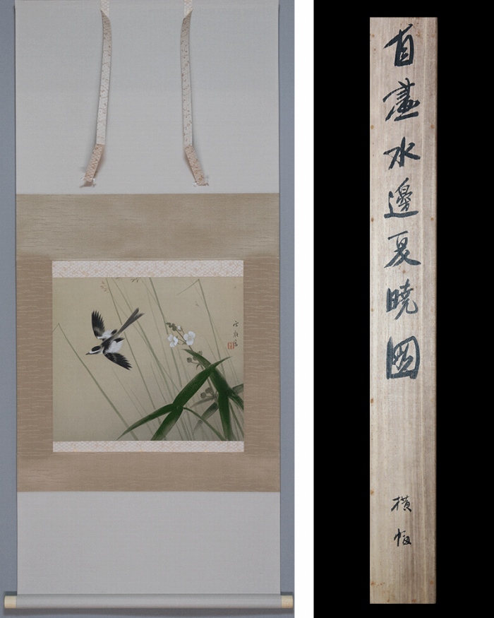 赤松雲嶺 水邊夏暁図 | 掛軸(掛け軸)販売／表装ご依頼は掛軸いっぷく