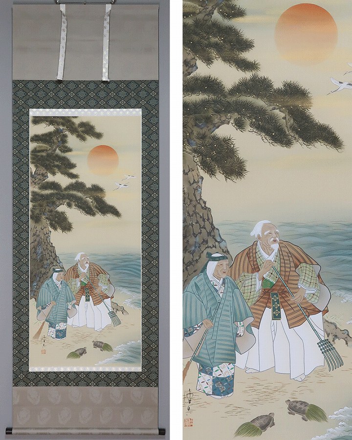 中島佳香 高砂 | 掛軸(掛け軸)販売／表装ご依頼は掛軸いっぷく掛軸