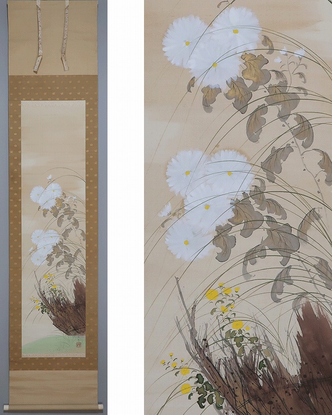 北上聖牛 國華 菊 | 掛軸(掛け軸)販売／表装ご依頼は掛軸いっぷく掛軸