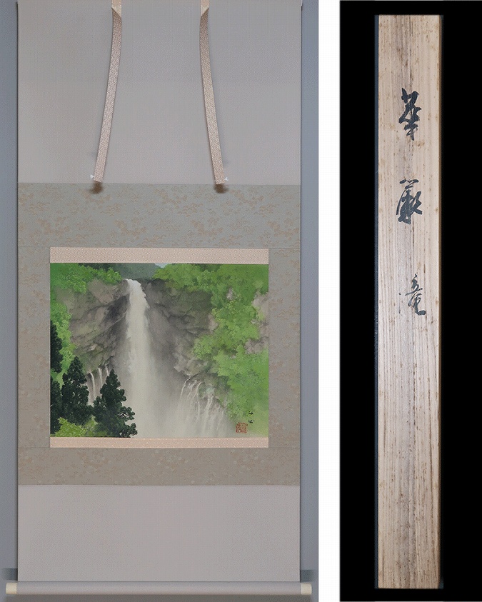 川島梅関 華厳滝 | 掛軸(掛け軸)販売／表装ご依頼は掛軸いっぷく掛軸