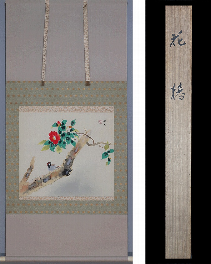 北上聖牛 花椿 | 掛軸(掛け軸)販売／表装ご依頼は掛軸いっぷく掛軸