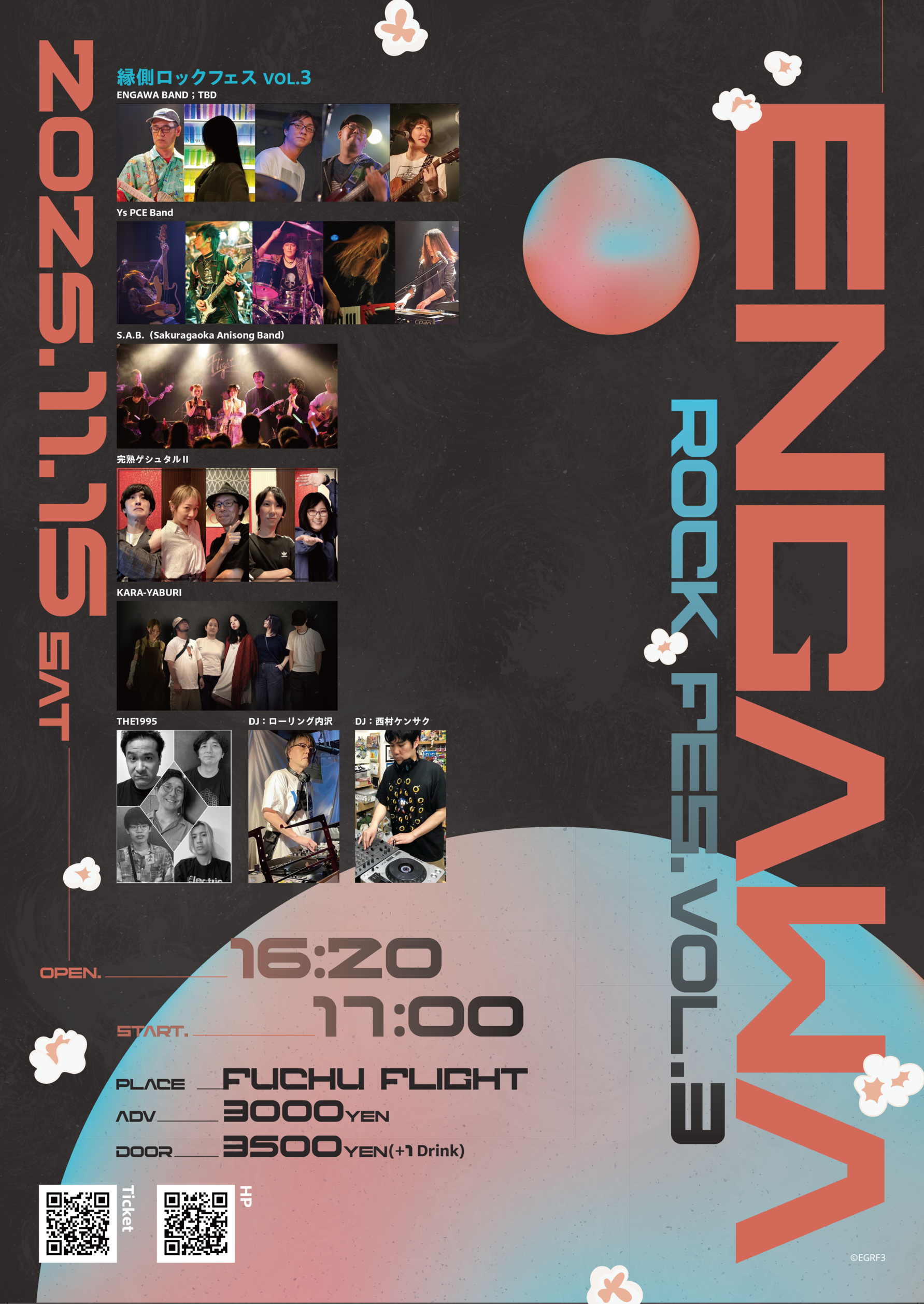 2025.11.15(土) 縁側ロックフェスvol.3 | クミコオオシマの秘密基地