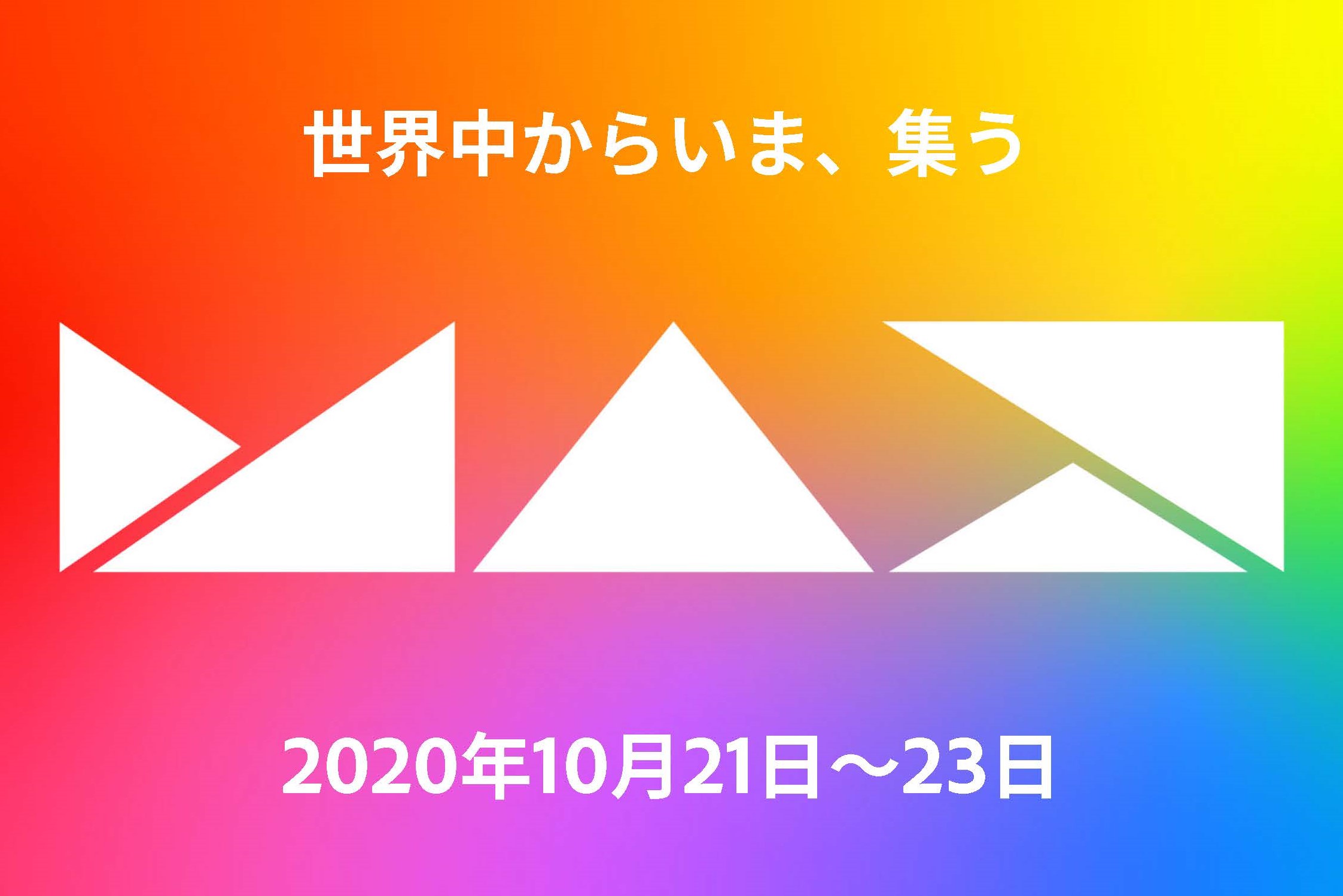Adobe MAX 2020」21日から、今年は無料のオンライン開催 - ケータイ Watch