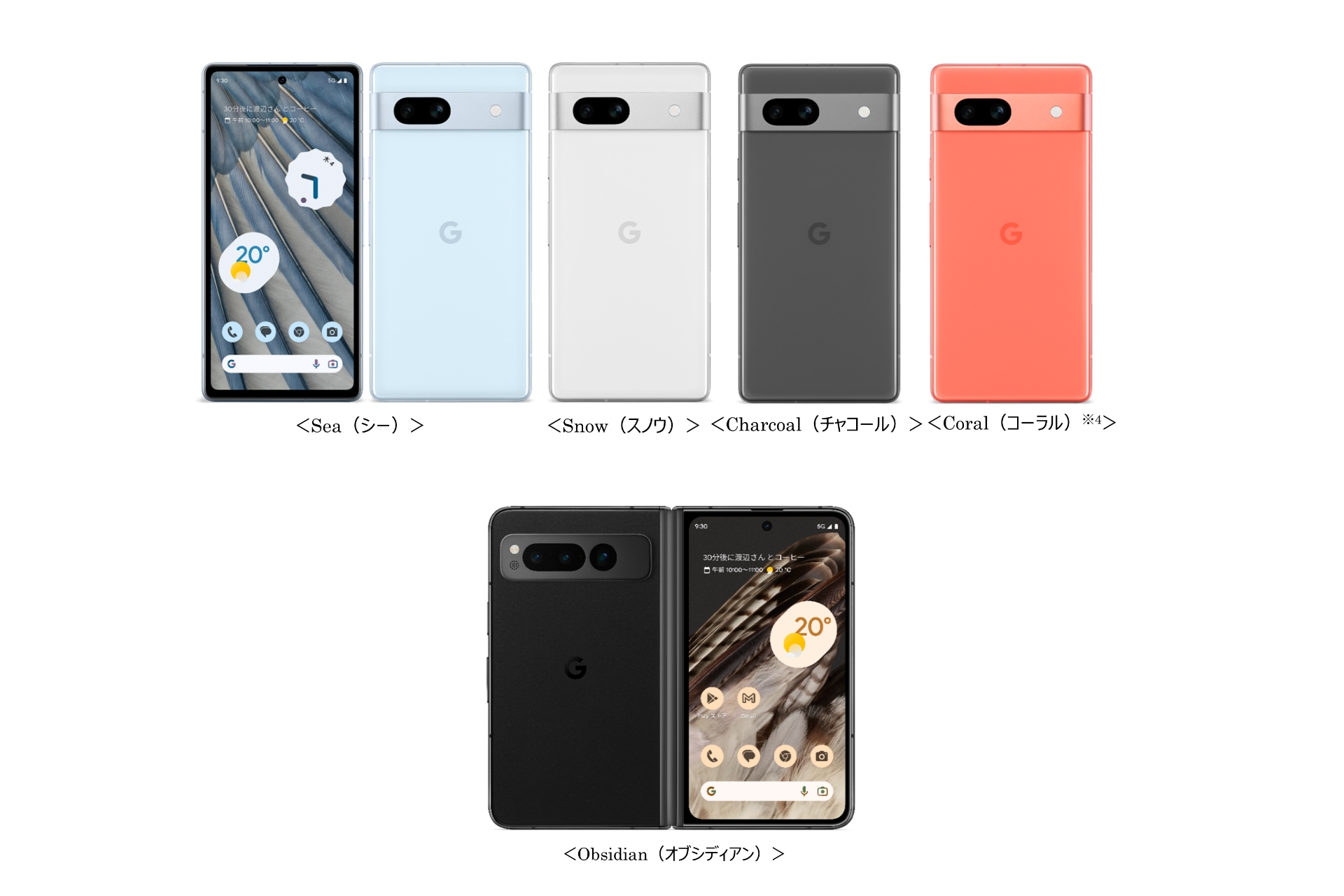 ドコモ、「Google Pixel 7a」を5月11日、「Google Pixel Fold」を7月