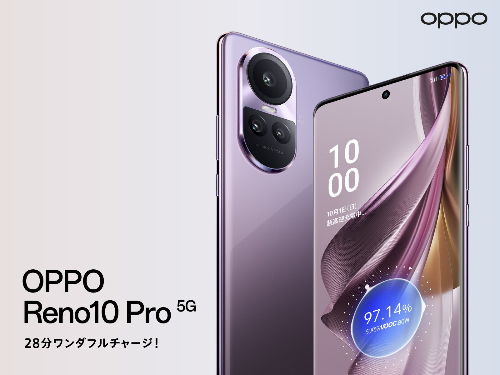 OPPO Reno10 Pro 5G」発表、10月6日発売 - ケータイ Watch