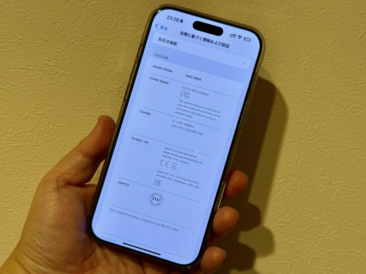 Apple iPhone 14 Pro シルバー シャッター音を消音可能 Apple iPhone