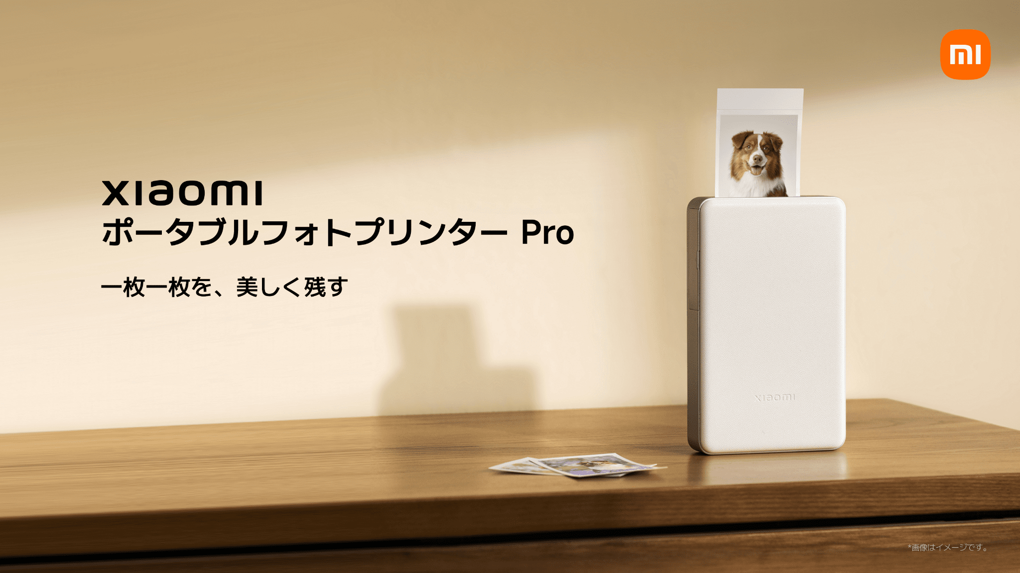 シャオミ、「ポータブルフォトプリンター Pro」とスピーカー「サウンド
