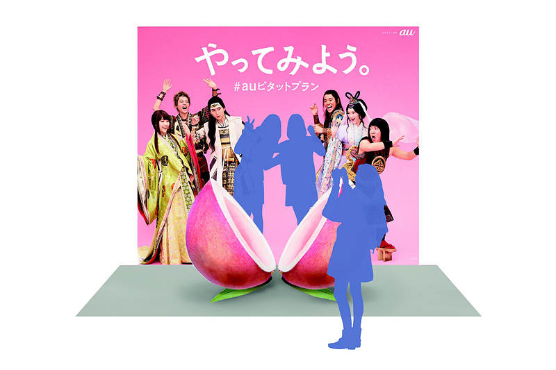 スマホ料金診断で三太郎グッズがもらえる「auピタットキャラバン