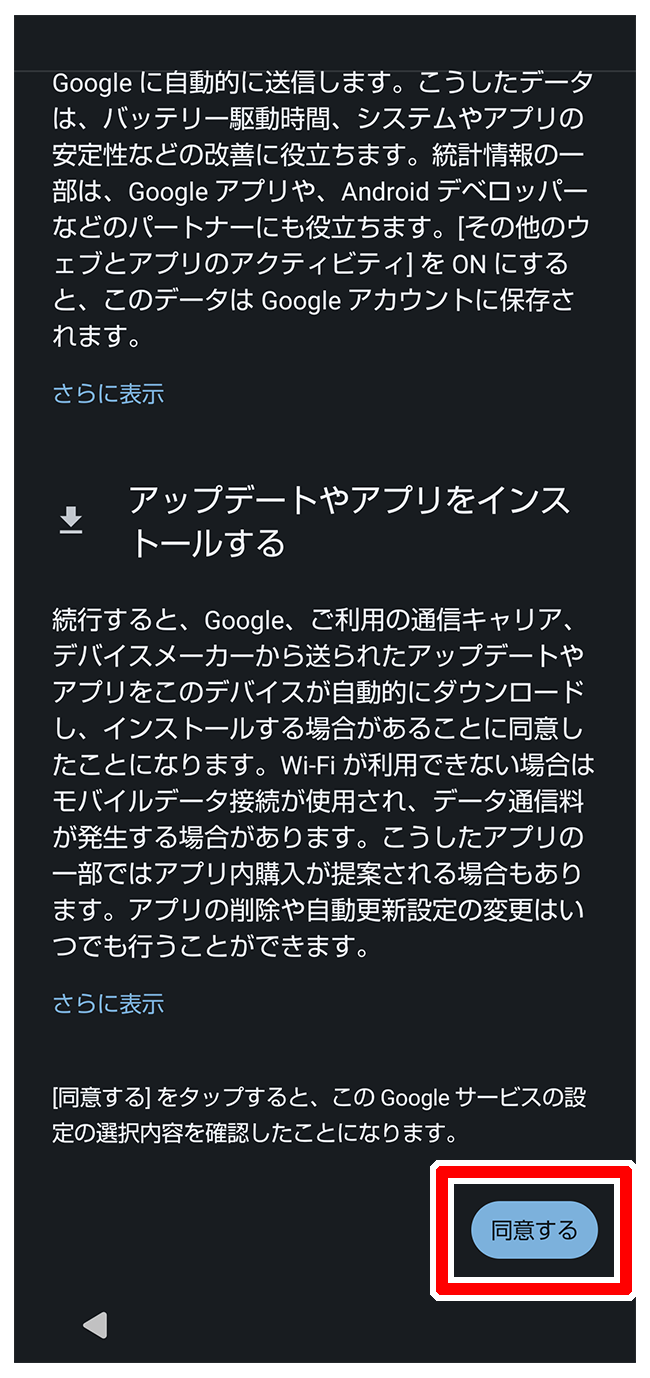 初期設定をする| AQUOSマスターガイド｜AQUOS：シャープ