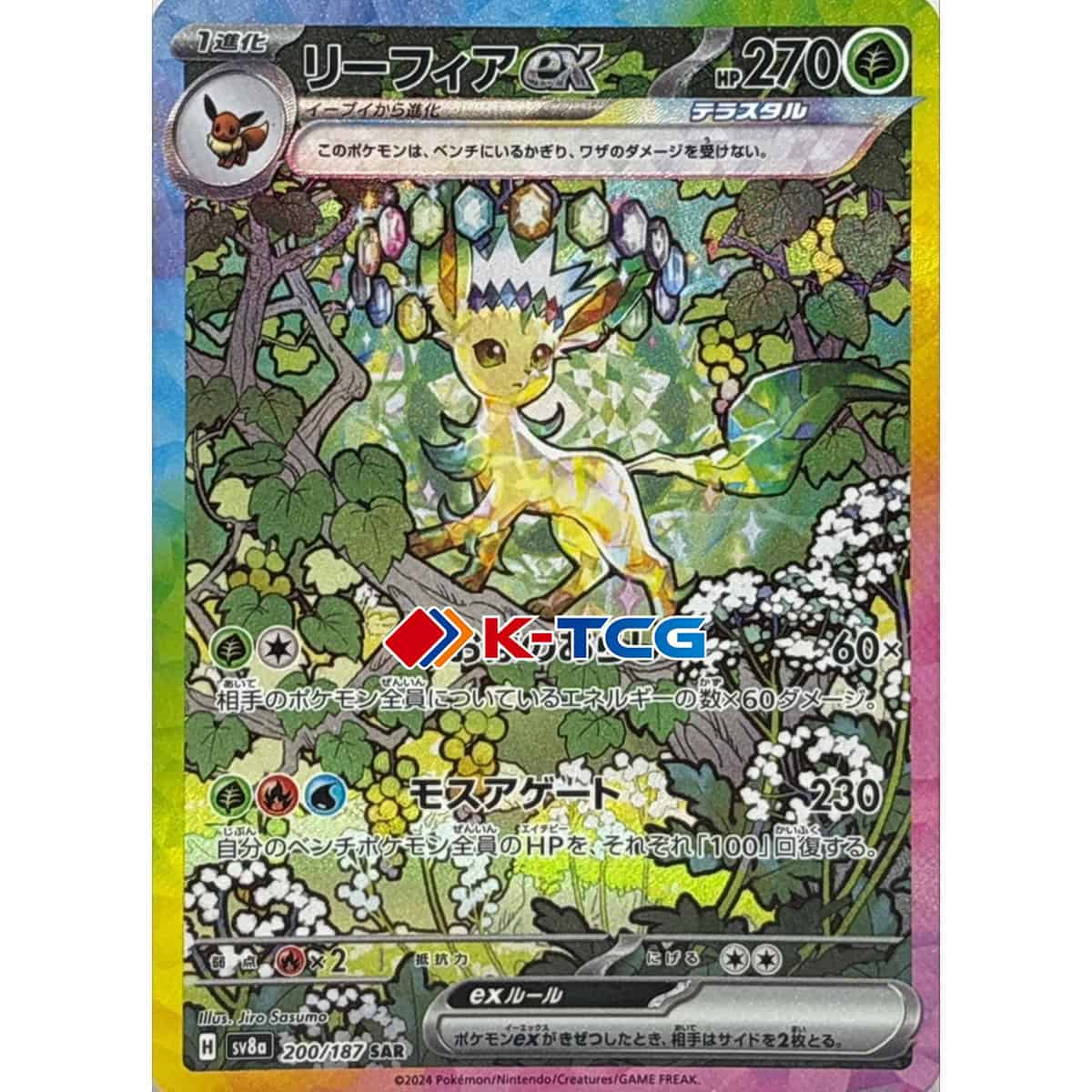 Pokemon Card “Leafeon ex” sv8a 200/187 Japanese Ver (SAR) – K-TCG