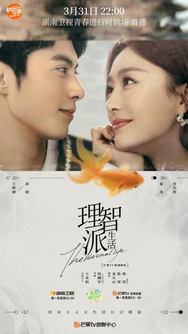 中国ドラマ【烈火士官学校～ステキ男子とイケメン女子】全話 DVD＆Blu