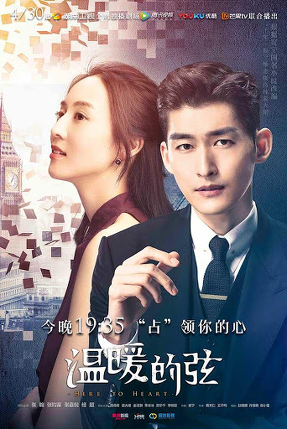 中国ドラマ【2度目のロマンス】全話 DVD＆Blu-ray | 韓国ドラマ