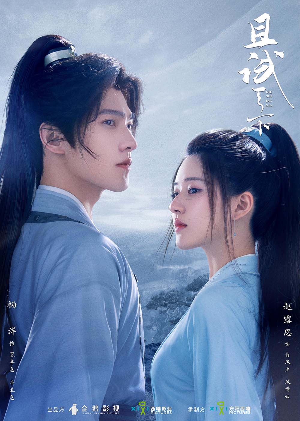 中国ドラマ【黒豊と白夕～天下を守る恋人たち～】全話 DVD＆Blu-ray