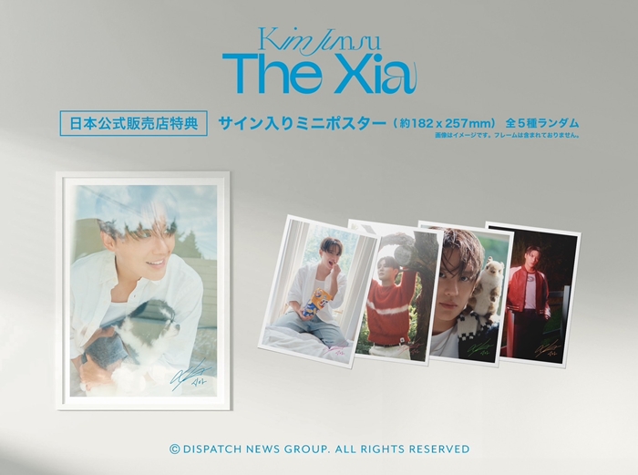 キム・ジュンスのソロ写真集「The Xia PHOTOBOOK」が発売開始！ 日本