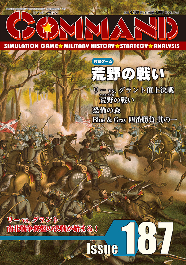 各種制作物 | コマンドマガジン - IEDのコマンドマガジン | ウォー