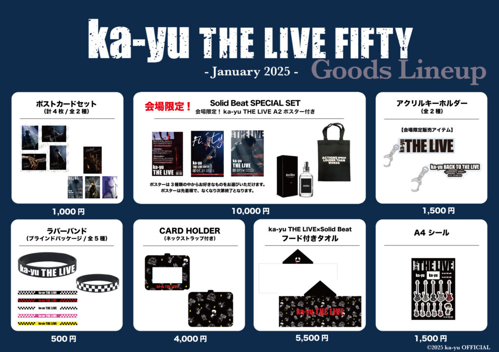 ka-yu THE LIVE FIFTY -January 2025- (2025.01.21) ライブ情報 | ka