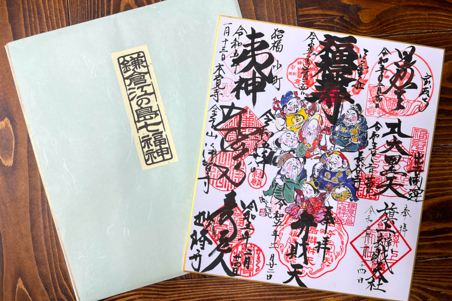 鎌倉・江の島 七福神めぐり