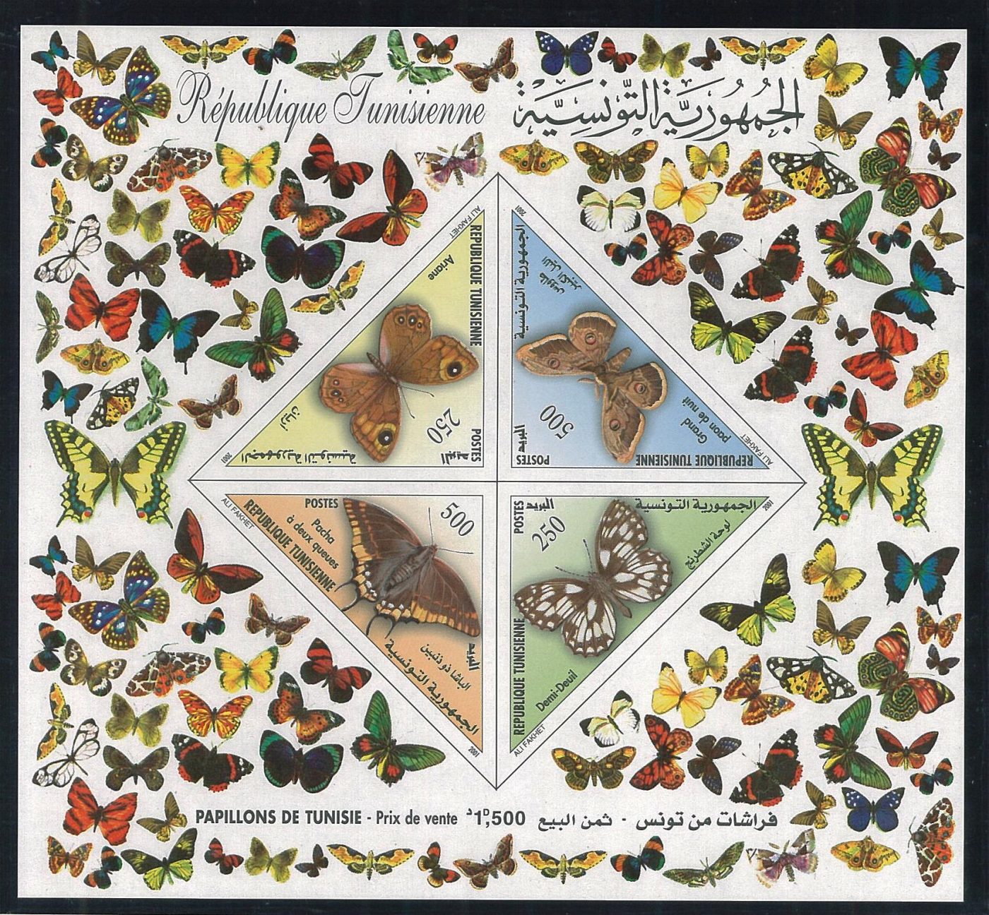 亀井昭伍切手コレクションより 蝶がいっぱい！切手シートコレクション