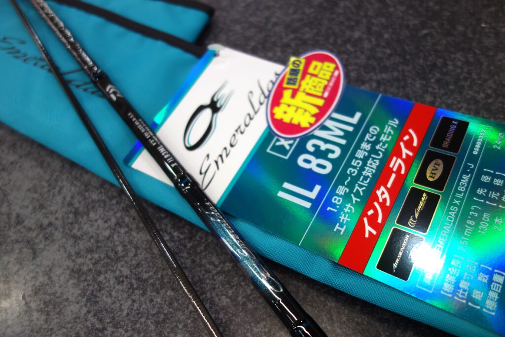 ダイワ様より新製品ロッド『25エメラルダス X IL(インターライン)』が