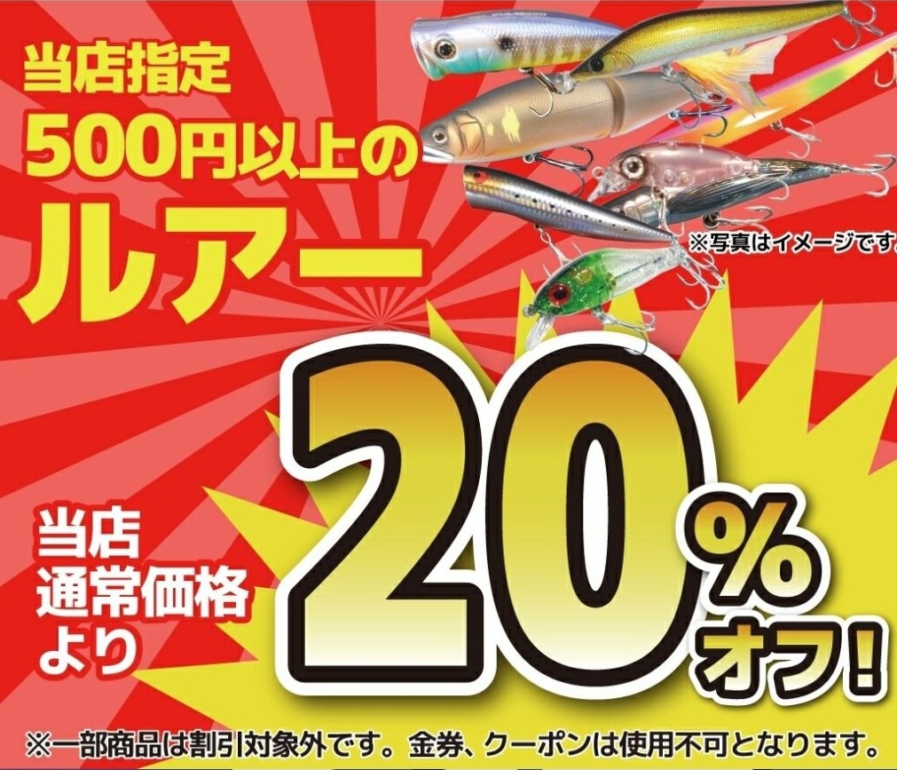 明けましておめでとうございます！ | かめや釣具