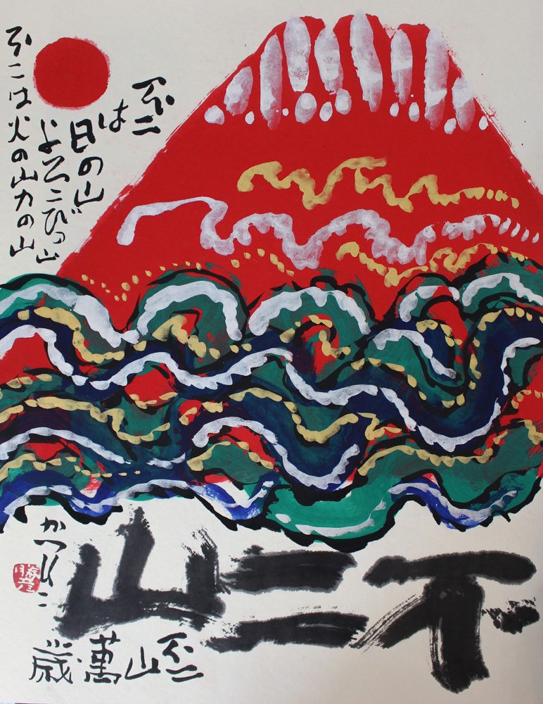 佐藤 勝彦 | 上方銀花