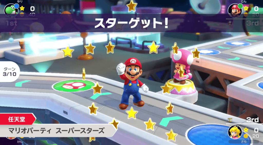 マリオパーティー スーパースターズ」の発売日は2021年10月29日！予約