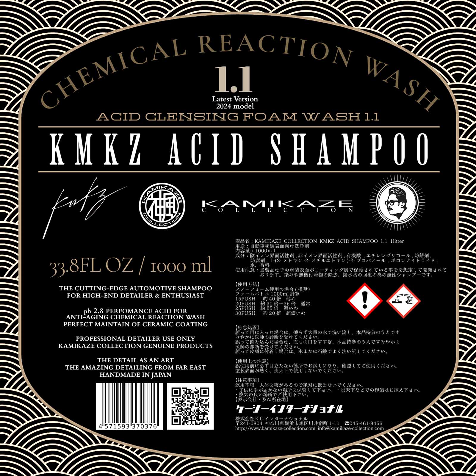 NEW】KMKZ ACID SHAMPOO 1.1 – Kamikaze Collection