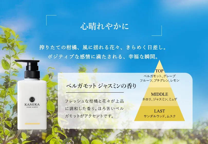 クリームシャンプーお試しセット | KAMIKA（カミカ）オフィシャルサイト