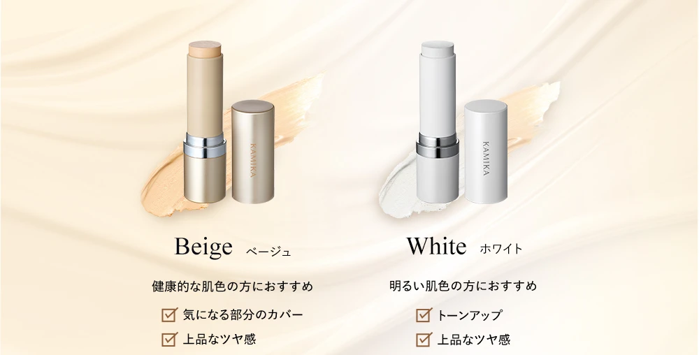 シルキースティックファンデーション | KAMIKA（カミカ）オフィシャル