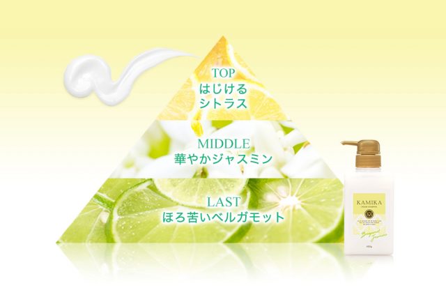 期間限定]ベルガモットジャスミンの香りのクリームシャンプーが新登場