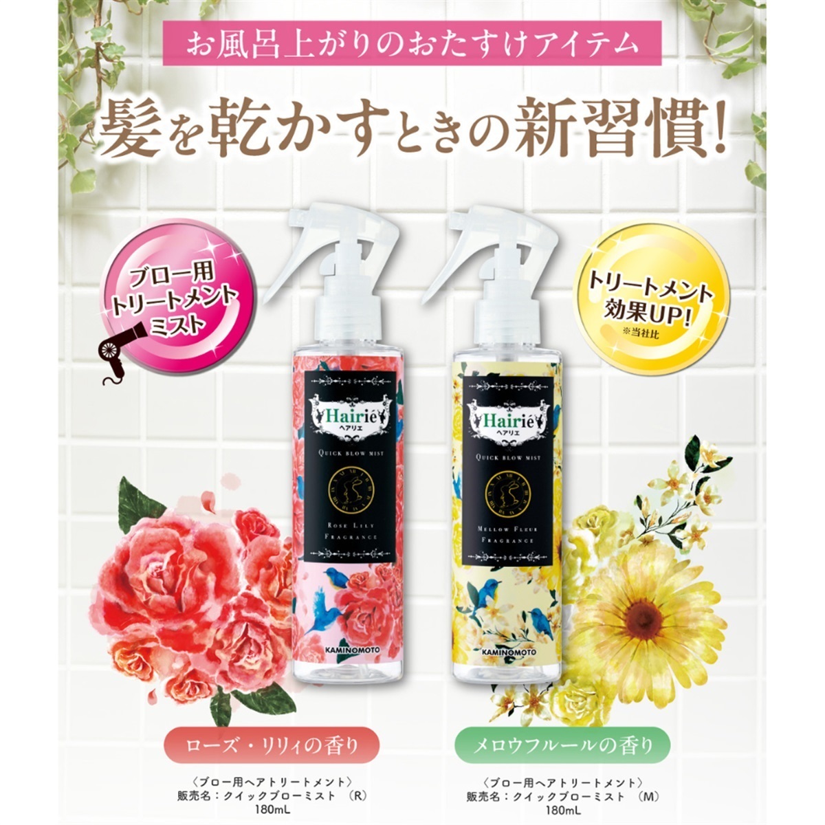 くすりの加美乃素オンラインショップ ページタイトル