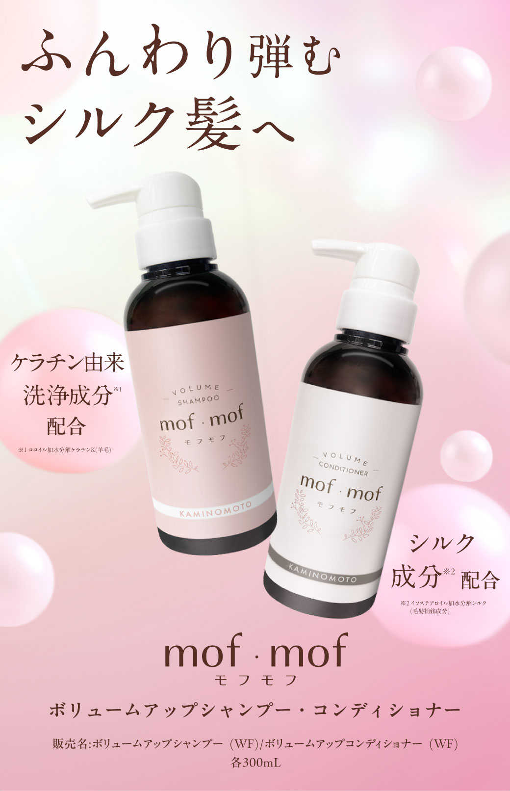 くすりの加美乃素オンラインショップ ページタイトル